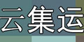 國際貨代公司為什么要上集運(yùn)系統(tǒng)？